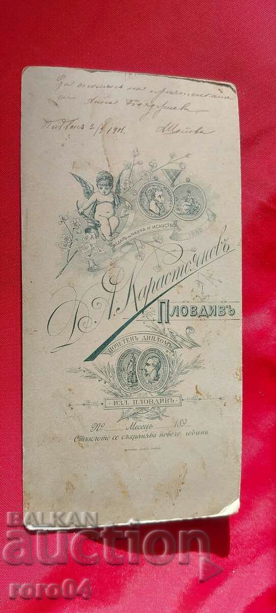 DIMITAR KARASTOYANOV - CARDBOARD - 5 DIMITAR KARASTOYANOV - CARDBOARD - 5