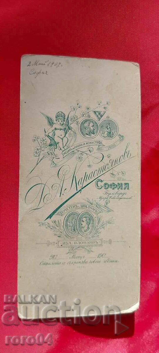 DIMITAR KARASTOYANOV - CARDBOARD - 5