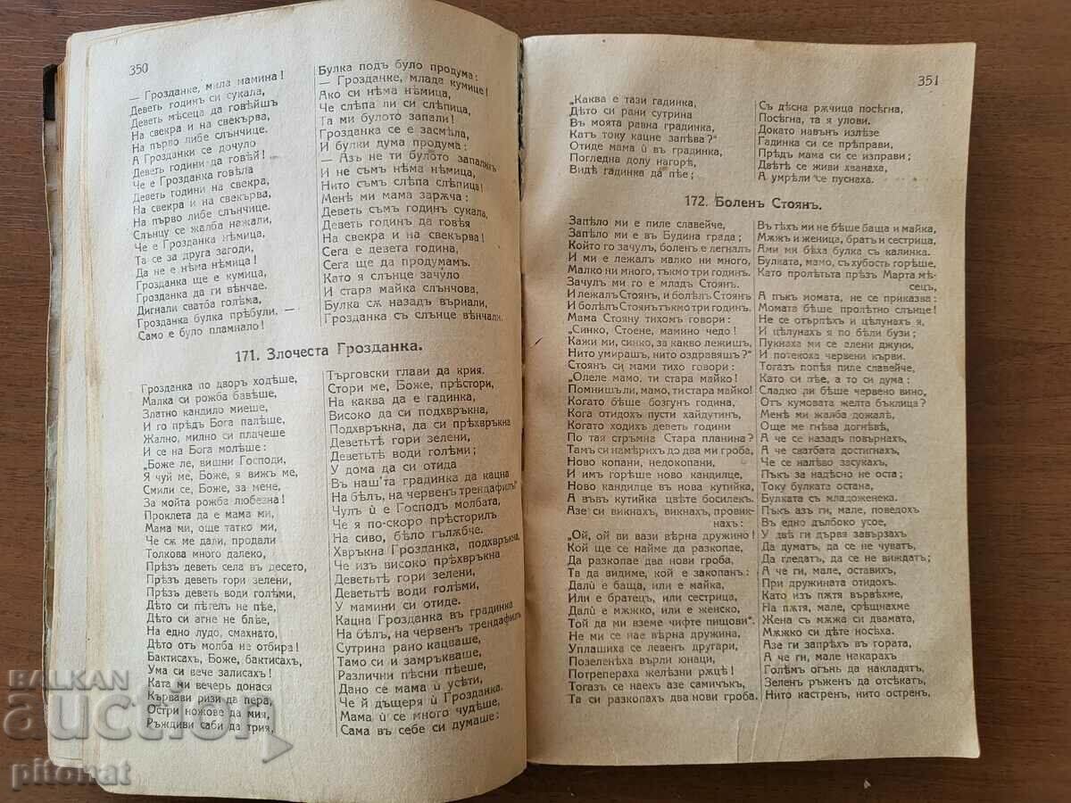 Christomatia for the 2nd high school class 1920 - 5 Christomatia for the 2nd high school class 1920 - 5