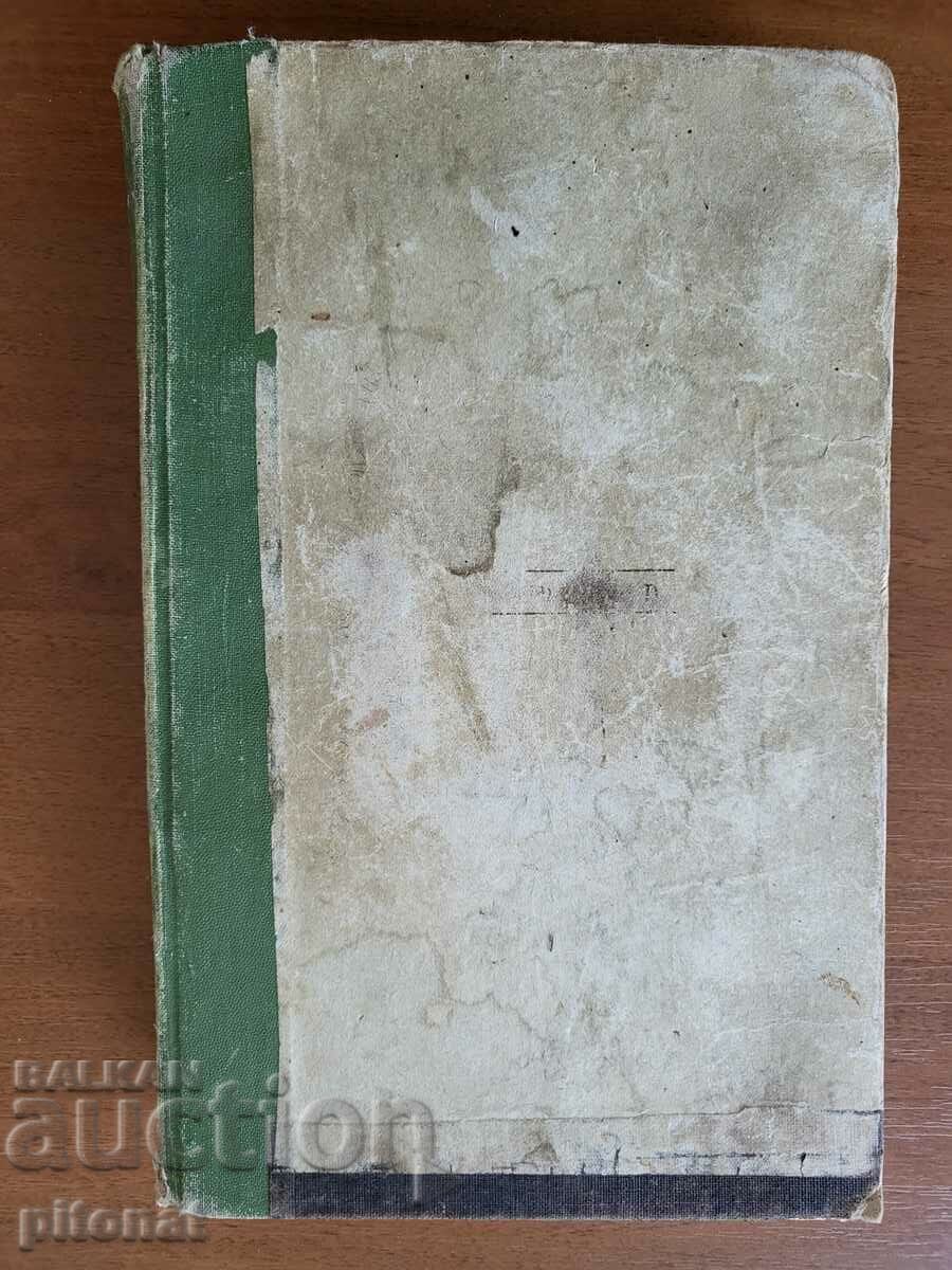 Χριστοματία για τη Β' Λυκείου τάξη 1920 - 7 Χριστοματία για τη Β' Λυκείου τάξη 1920 - 7