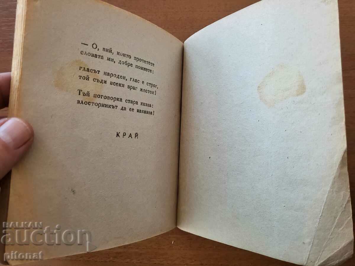 Lisana in the trap 1946 - 5 Lisana in the trap 1946 - 5