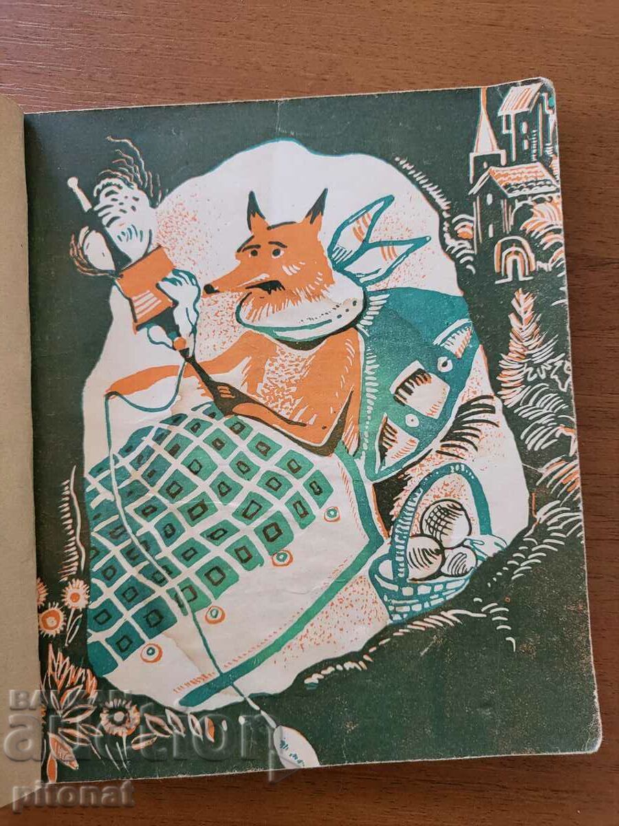 Lisana in the trap 1946 Lisana in the trap 1946