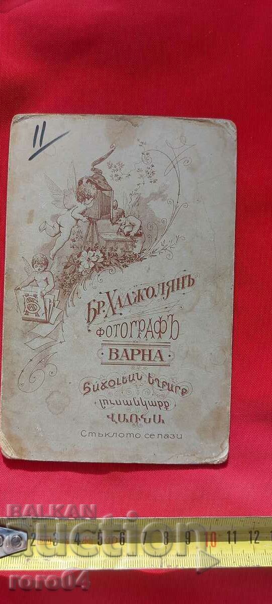 Livrarea FRATI HADJOLYAN - VARNA - CARTON