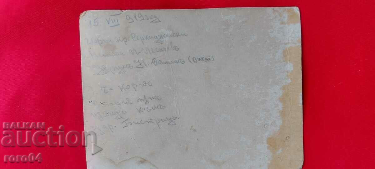 CHAMKORIA - 1919 - CARDBOARD - 6