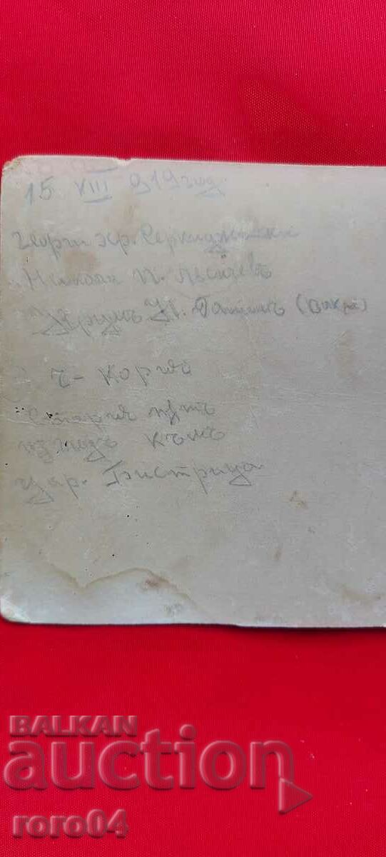 CHAMKORIA - 1919 - CARDBOARD - 7 CHAMKORIA - 1919 - CARDBOARD - 7