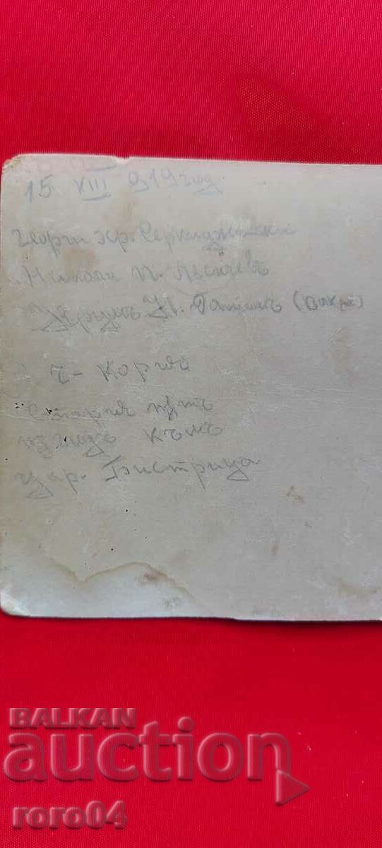 CHAMKORIA - 1919 - CARDBOARD - 7