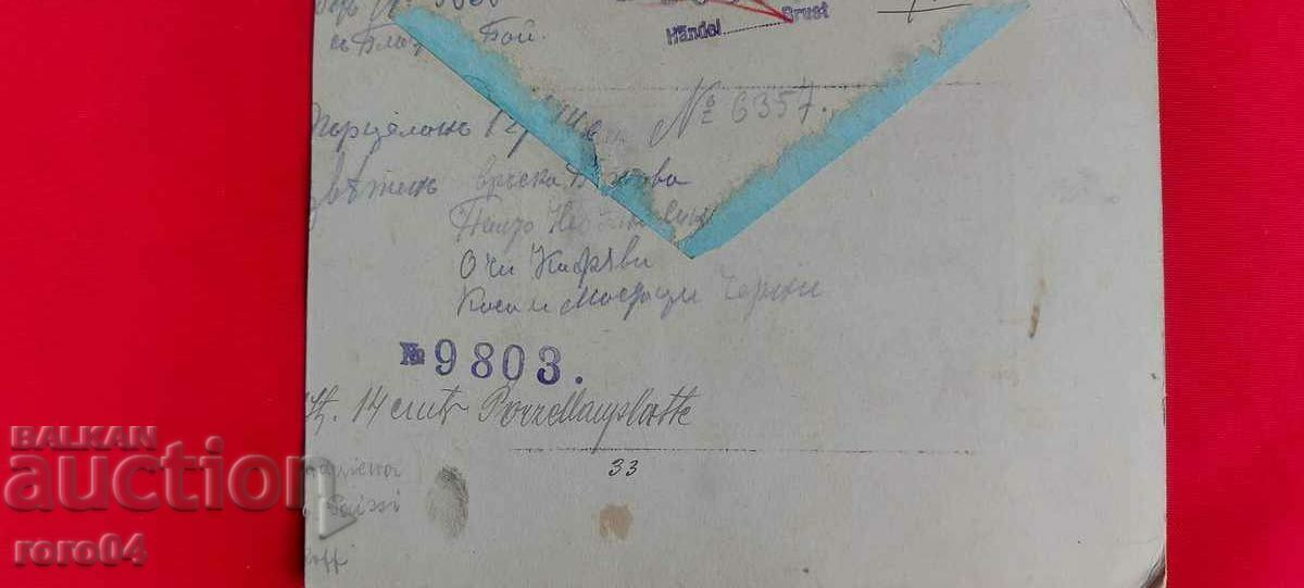 SAMOKOV - PHOTO ANGEL H. MITOV - 6 SAMOKOV - PHOTO ANGEL H. MITOV - 6