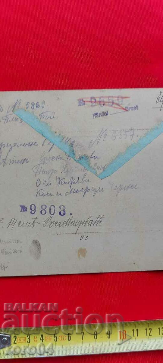 SAMOKOV - PHOTO ANGEL H. MITOV - 7 SAMOKOV - PHOTO ANGEL H. MITOV - 7