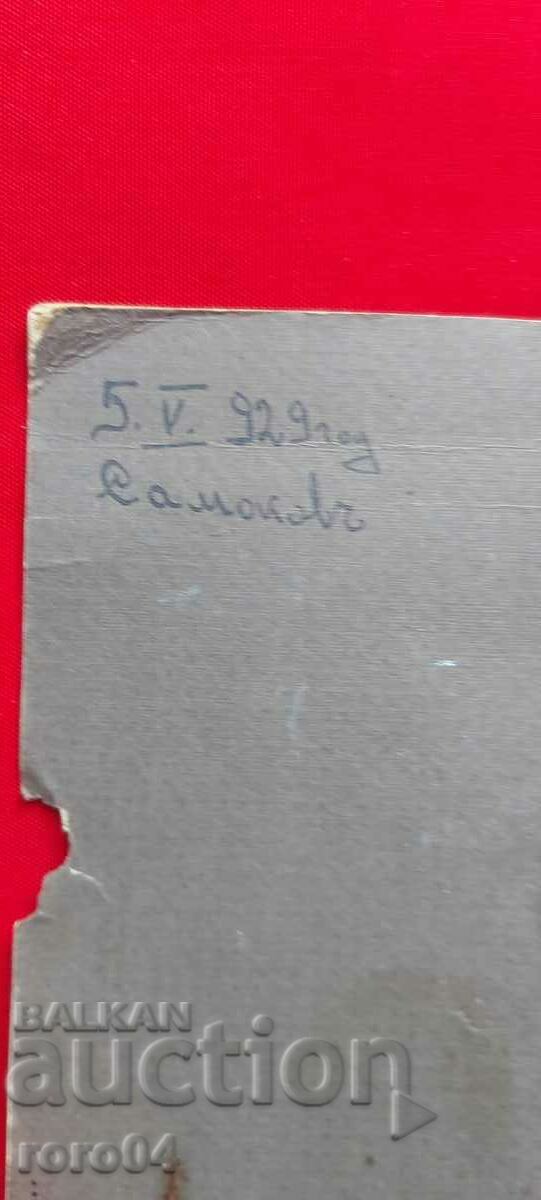 ΣΑΜΟΚΟΦ - ΦΩΤΟ ΑΓΓΕΛΟΣ Χ. ΜΙΤΟΒ - 7 ΣΑΜΟΚΟΦ - ΦΩΤΟ ΑΓΓΕΛΟΣ Χ. ΜΙΤΟΒ - 7