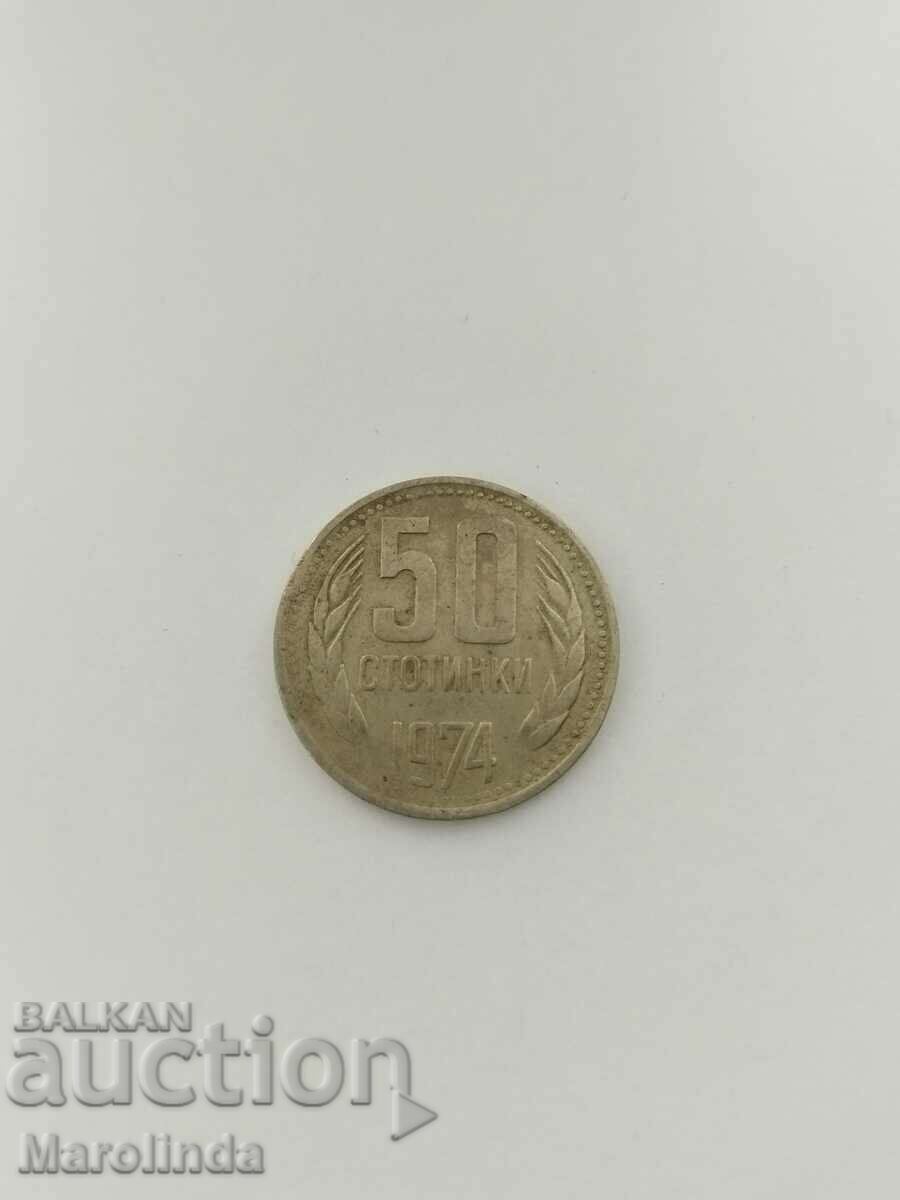 Българска монета 1974г.