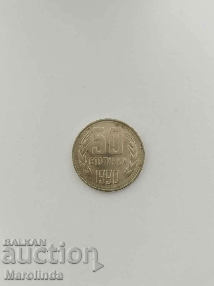 Българска монета от 1990г.