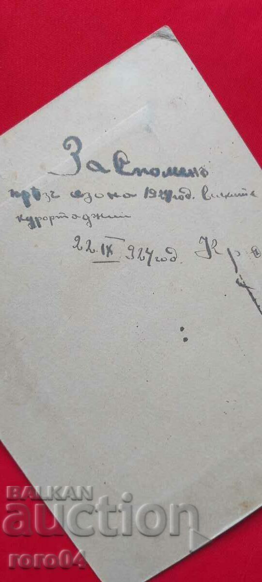 ΧΑΜΚΟΡΙΑ - AJI RESORT - ΓΙΑ ΜΝΗΜΗ - 1924 - 7