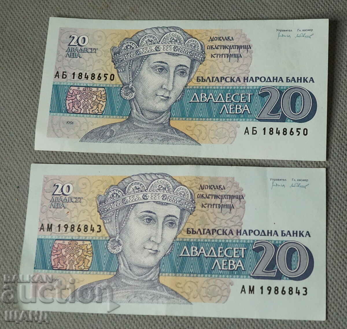 1991 Bulgaria bancnotă 20 BGN lot 2 bancnote