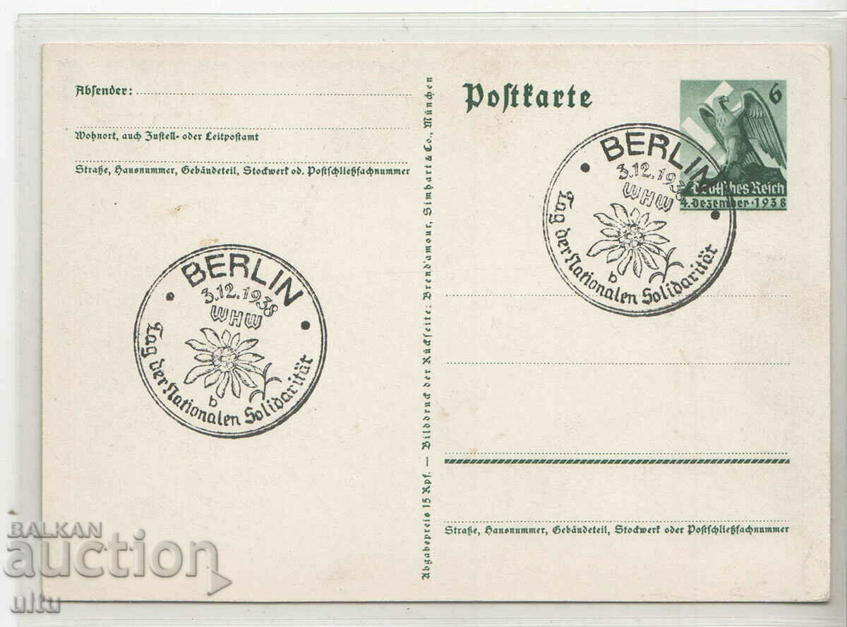 Cartea originală Al Treilea Reich cu preț 19.90 BGN | € 10.17 Cartea originală Al Treilea Reich cu preț 19.90 BGN | € 10.17