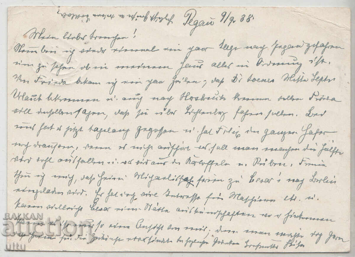 Original postcard Third Reich, traveled with price 19.90 BGN | € 10.17