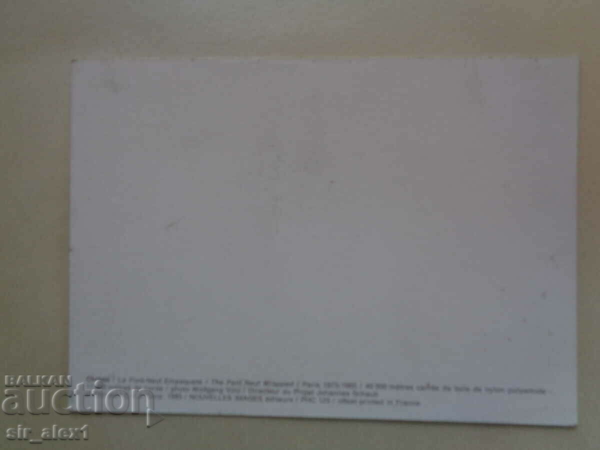 Postcard - "Pont Neuf" bridge, packed by CHRISTO with price 4.90 BGN | € 2.51 Postcard - "Pont Neuf" bridge, packed by CHRISTO with price 4.90 BGN | € 2.51