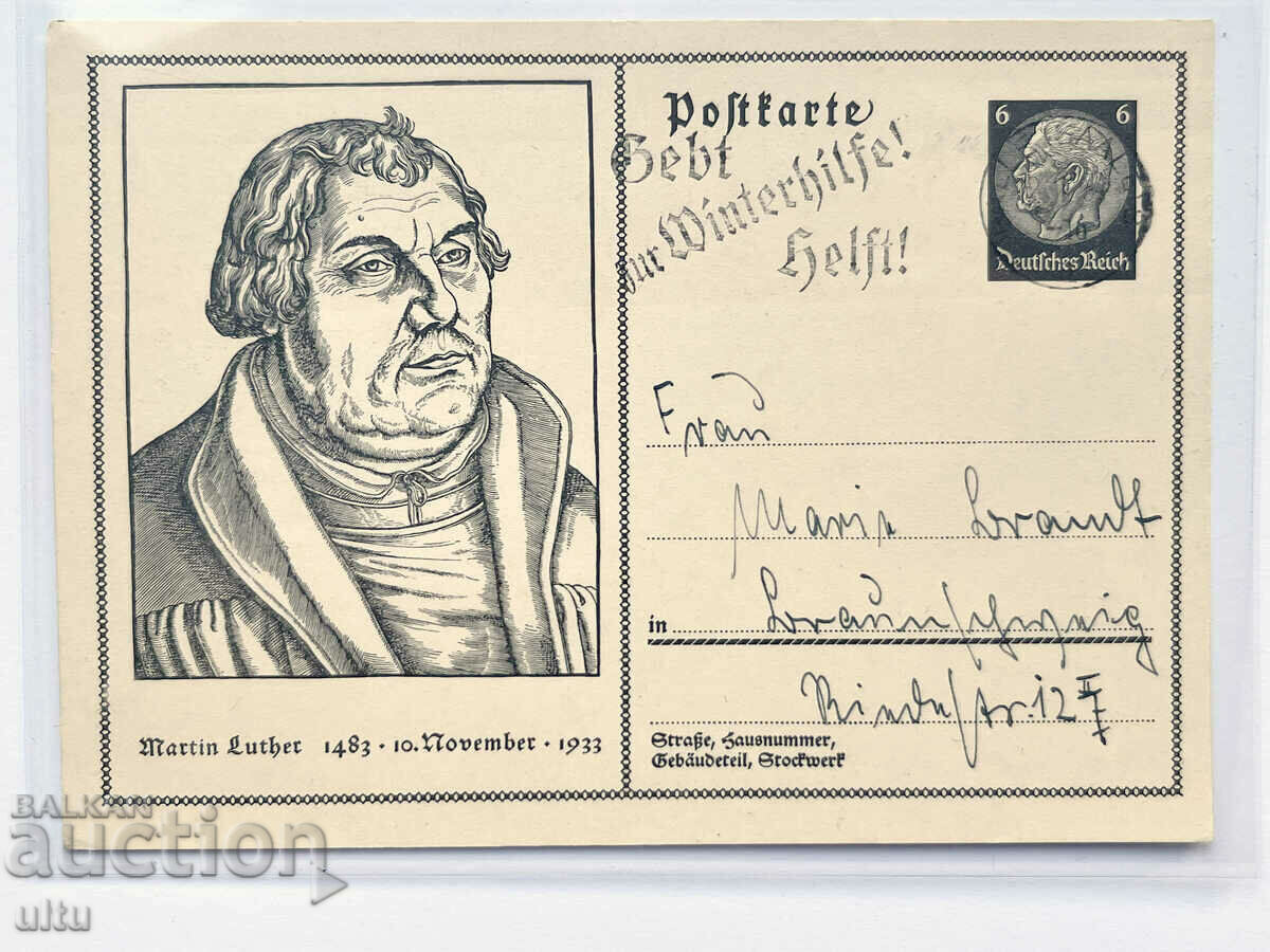 Оригинална пътувала картичка Трети райх - Мартин Лутер