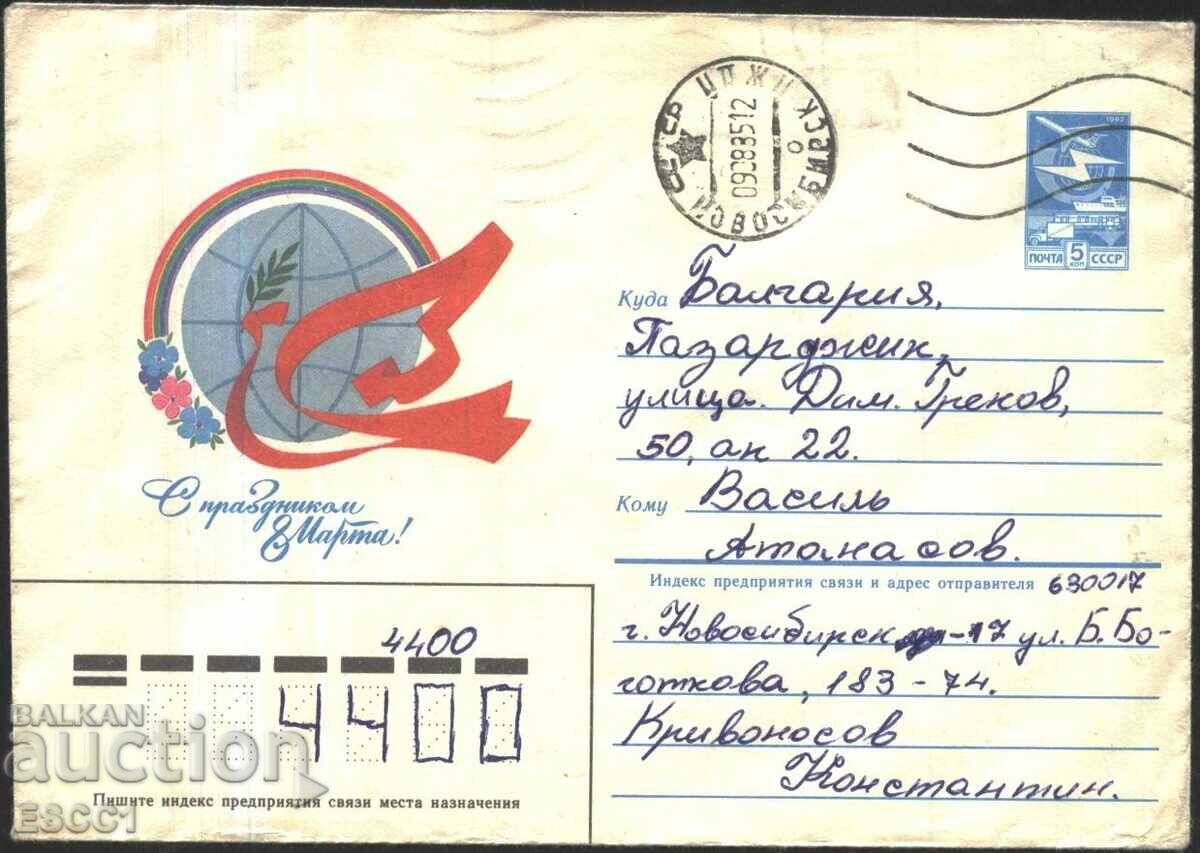 Ταξιδευμένος φάκελος 8 Μαρτίου Περιστέρι 1984 από την ΕΣΣΔ