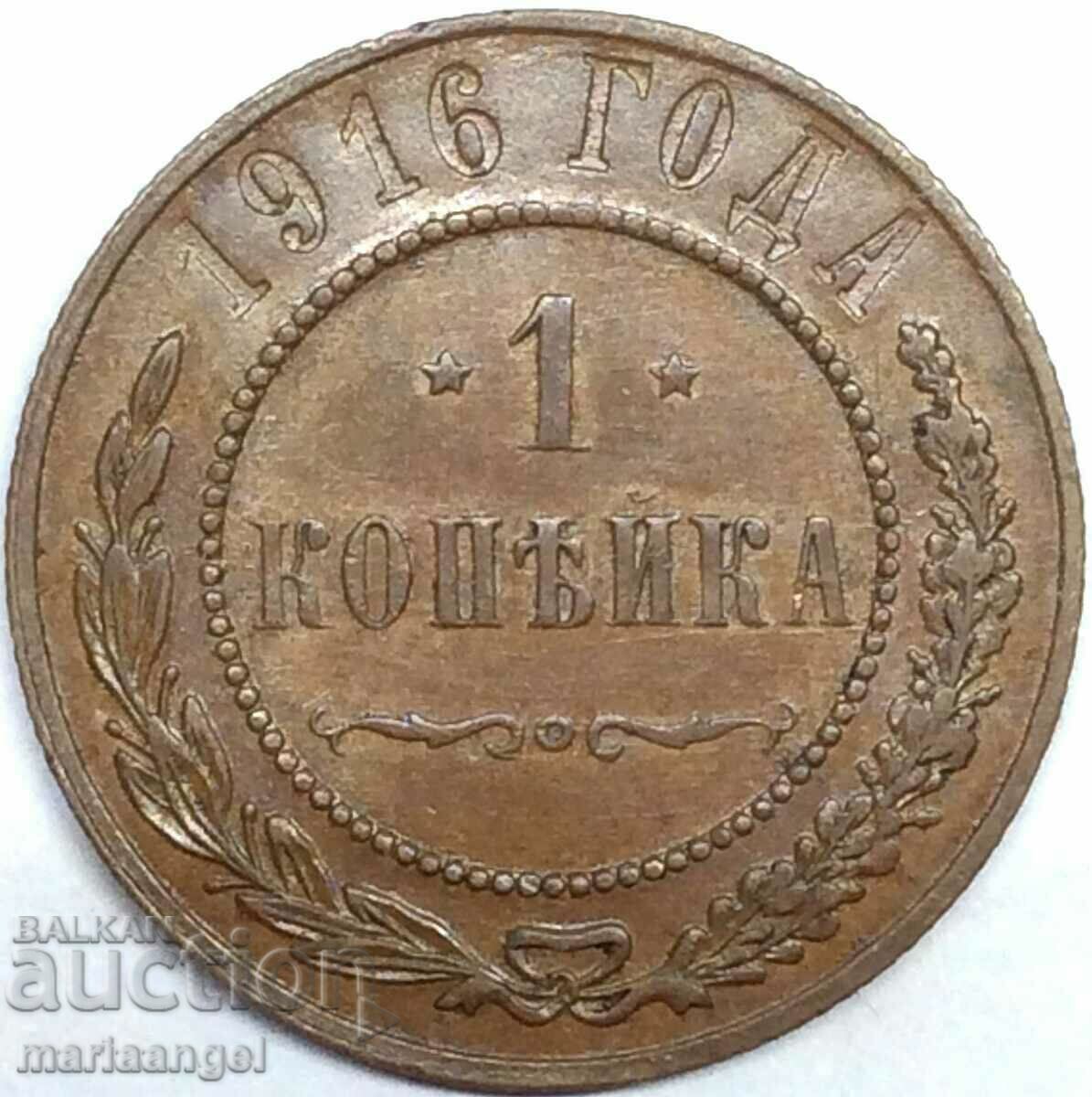 1 копейка 1916 Русия -  доста рядка