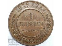 1 kopeck 1916 Russia - quite rare