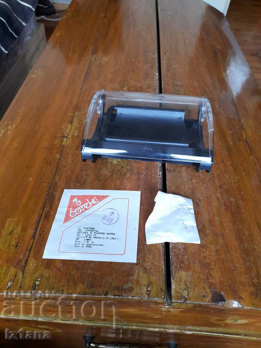 Παλιά θήκη για χαρτί υγείας με τιμή 20.00 BGN | € 10.23 Παλιά θήκη για χαρτί υγείας με τιμή 20.00 BGN | € 10.23