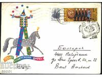 Traveling envelope Circus 1975 from the USSR