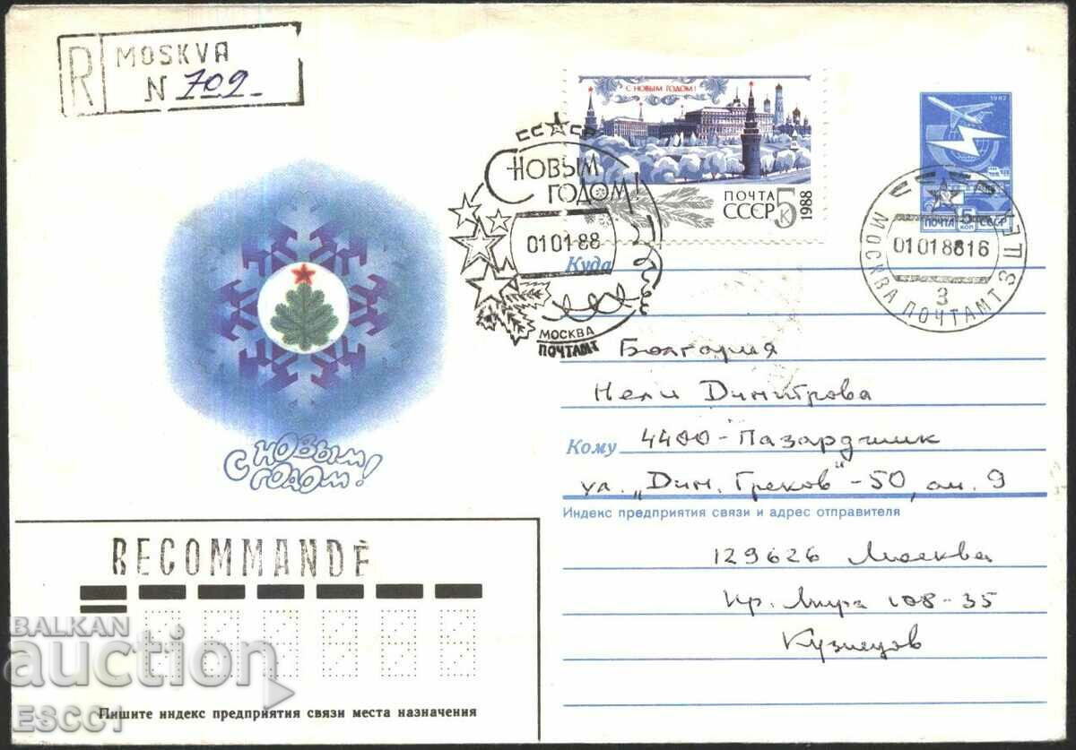Ταξιδευμένος φάκελος Πρωτοχρονιά 1988 από την ΕΣΣΔ