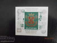 1973 Bulgaria SFI Sofia 69 IBRA73, GREEN overprint