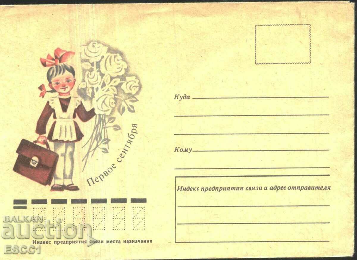 Plic 1 septembrie Prima zi de școală Scolăriță 1975 din URSS