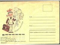 Envelope 1st September First day of school Schoolgirl 1975 from the USSR