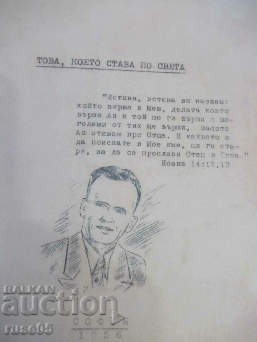 Book "What is happening around the world - translation B. Kuzmanov" - 128 pages. with price 20.00 BGN | € 10.23 Book "What is happening around the world - translation B. Kuzmanov" - 128 pages. with price 20.00 BGN | € 10.23
