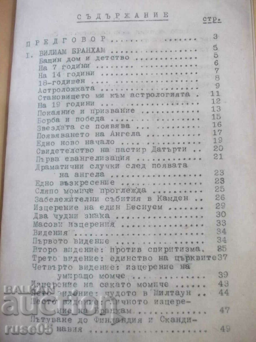 Book "What is happening around the world - translation B. Kuzmanov" - 128 pages. - 5 Book "What is happening around the world - translation B. Kuzmanov" - 128 pages. - 5
