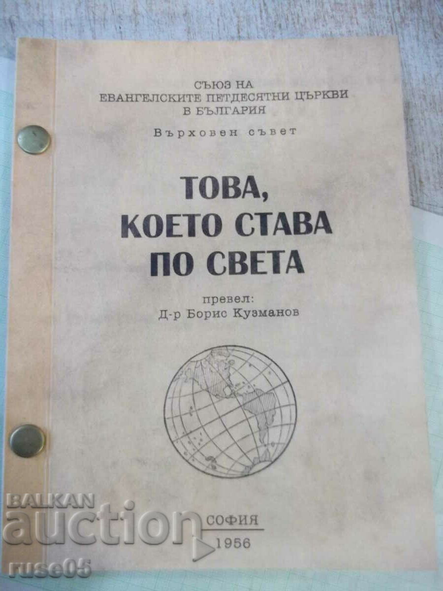 Cartea „Ce se întâmplă în lume – traducere B. Kuzmanov” - 128 de pagini.