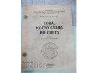 Cartea „Ce se întâmplă în lume – traducere B. Kuzmanov” - 128 de pagini.