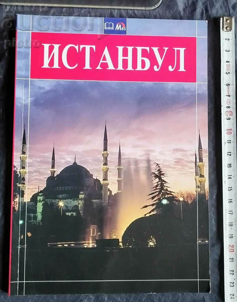 Οδηγός - Κωνσταντινούπολη
