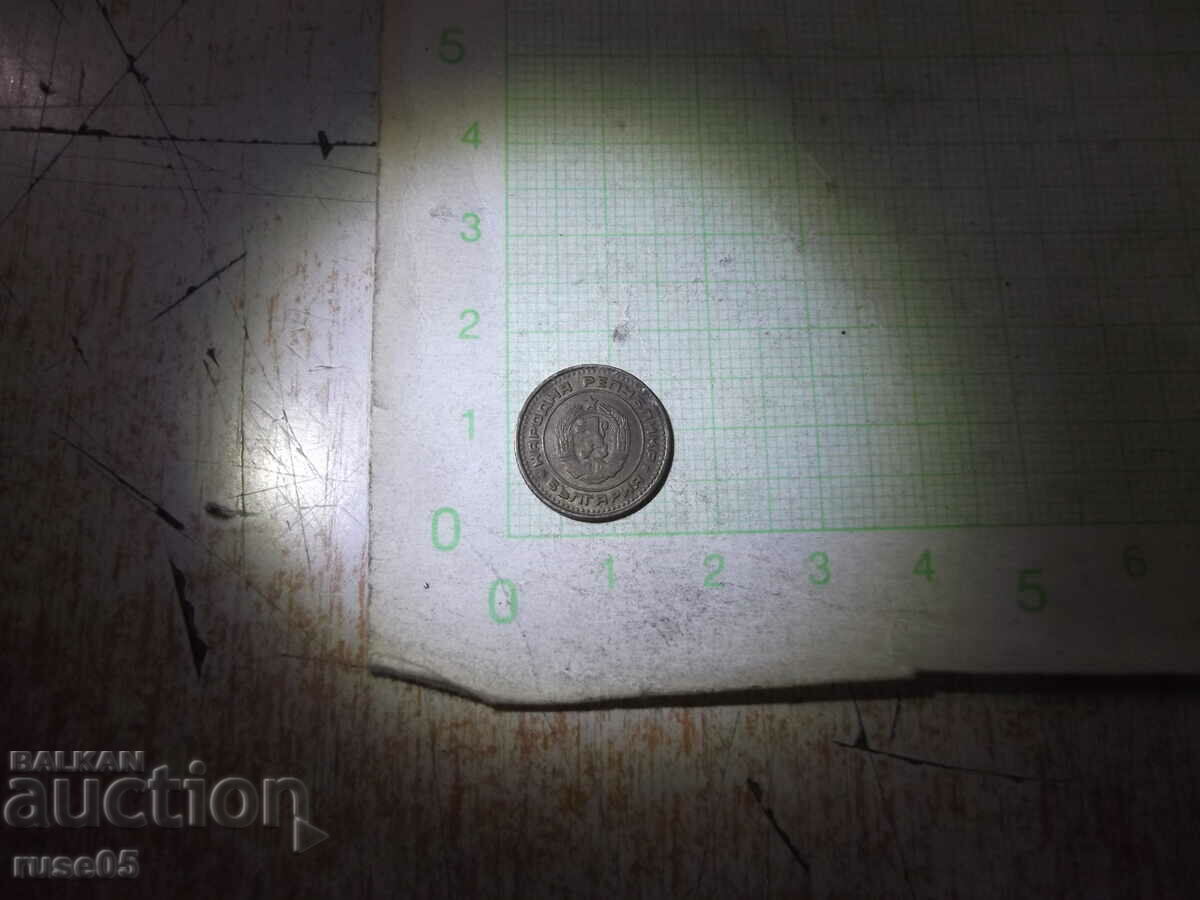 Coin "1 cent - 1974" with price 1.00 BGN | € 0.51 Coin "1 cent - 1974" with price 1.00 BGN | € 0.51