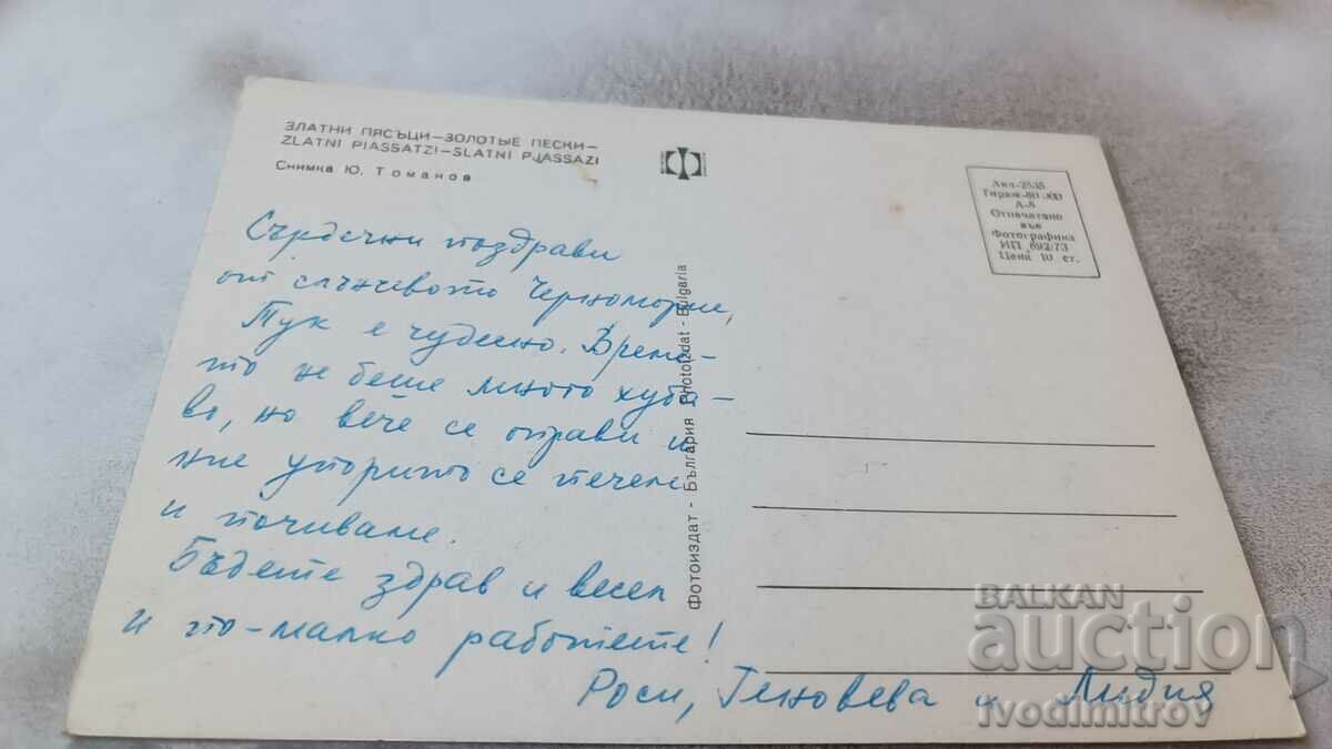 Postcard Golden Sands 1973 with price 0.65 BGN | € 0.33 Postcard Golden Sands 1973 with price 0.65 BGN | € 0.33