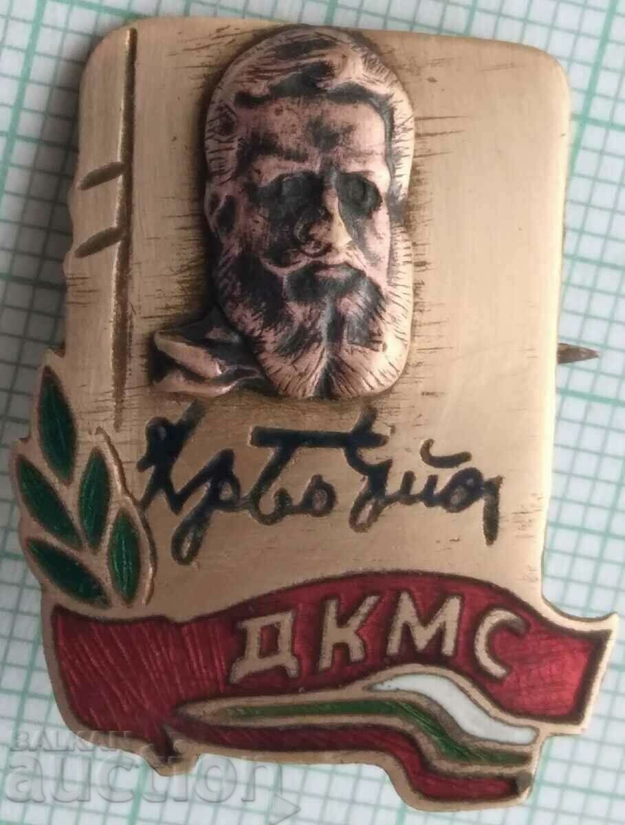 14578 Badge - DKMS Komsomol Hristo Botev - bronze enamel