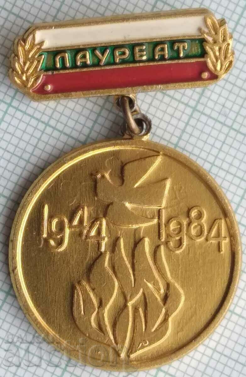 14581 Insigna - Laureat 1944-1984