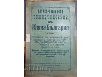 FOR SALE AN OLD ROYAL BOOK - THE EARTHQUAKE IN SOUTHERN BULGARIA