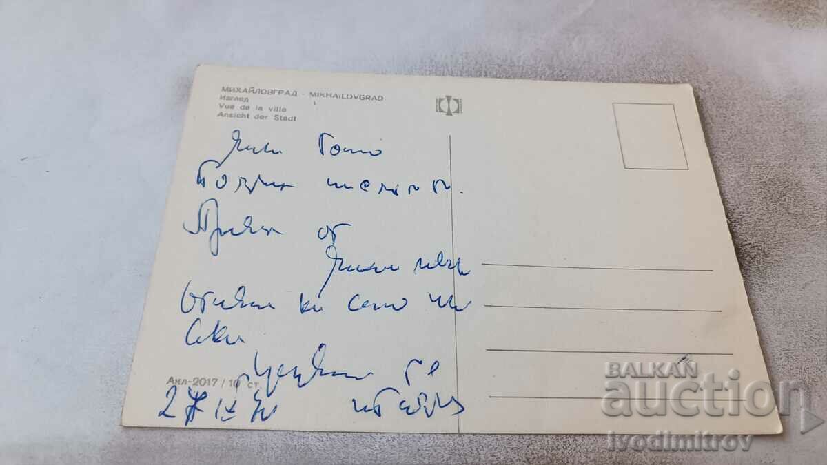 Postcard Mihailovgrad View 1970 with price 0.75 BGN | € 0.38 Postcard Mihailovgrad View 1970 with price 0.75 BGN | € 0.38