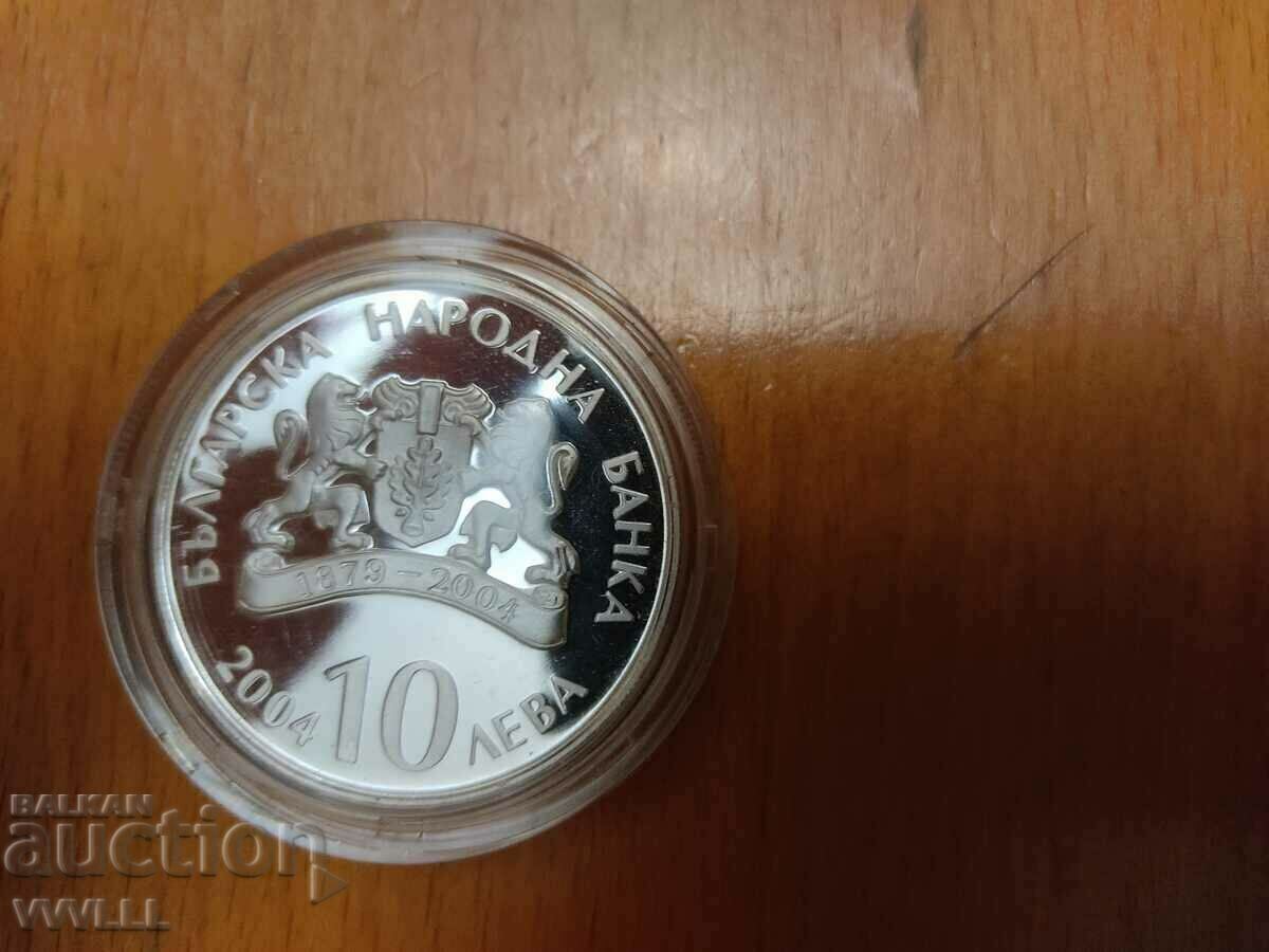 2004 BGN 10 Piefort National Theater Ivan Vazov. Certificate. with price 450.00 BGN | € 230.08