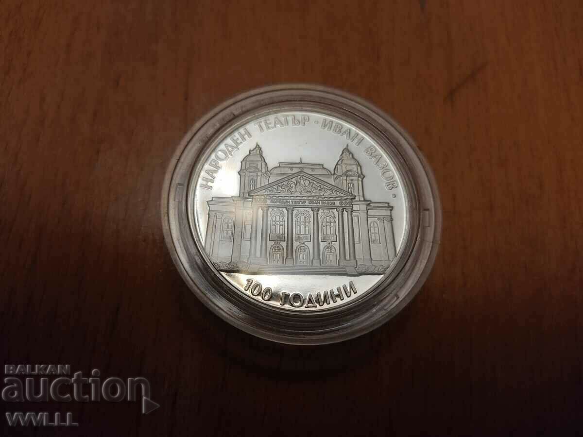 Auction  2004 BGN 10 Piefort National Theater Ivan Vazov. Certificate.