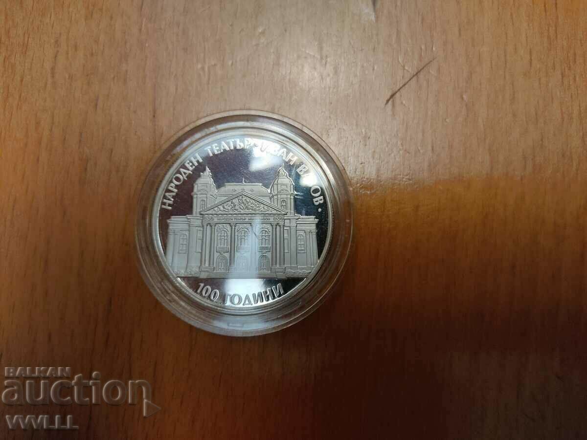 Delivery of 2004 BGN 10 Piefort National Theater Ivan Vazov. Certificate.