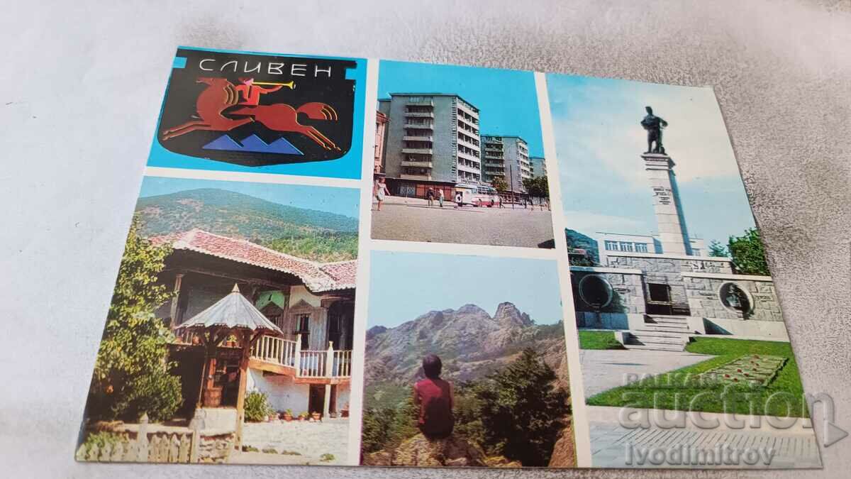 Καρτ ποστάλ Sliven Collage 1974