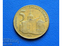 Сърбия 5 динара /5 Dinar/ 2021 г.