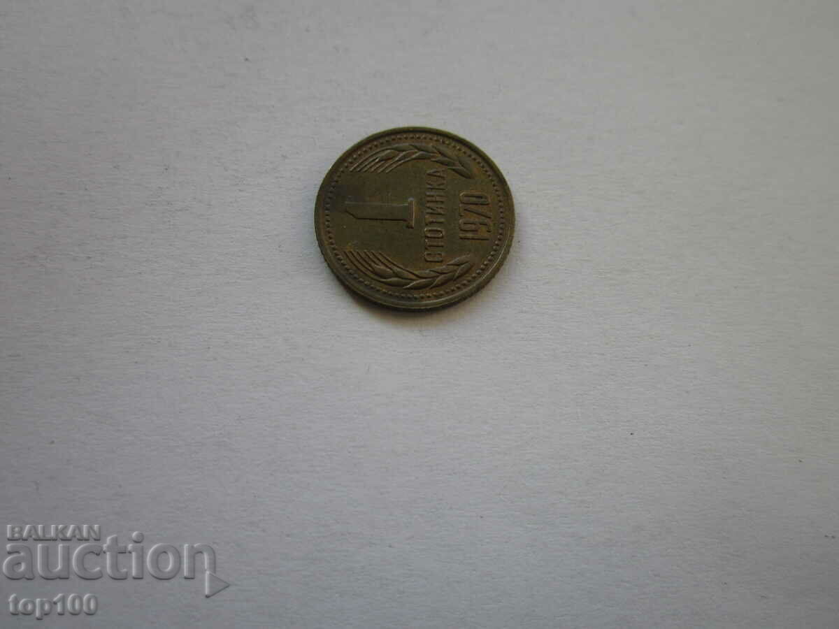 Auction 1 CENT 1970 EXCELLENT BZC !!! Auction 1 CENT 1970 EXCELLENT BZC !!!