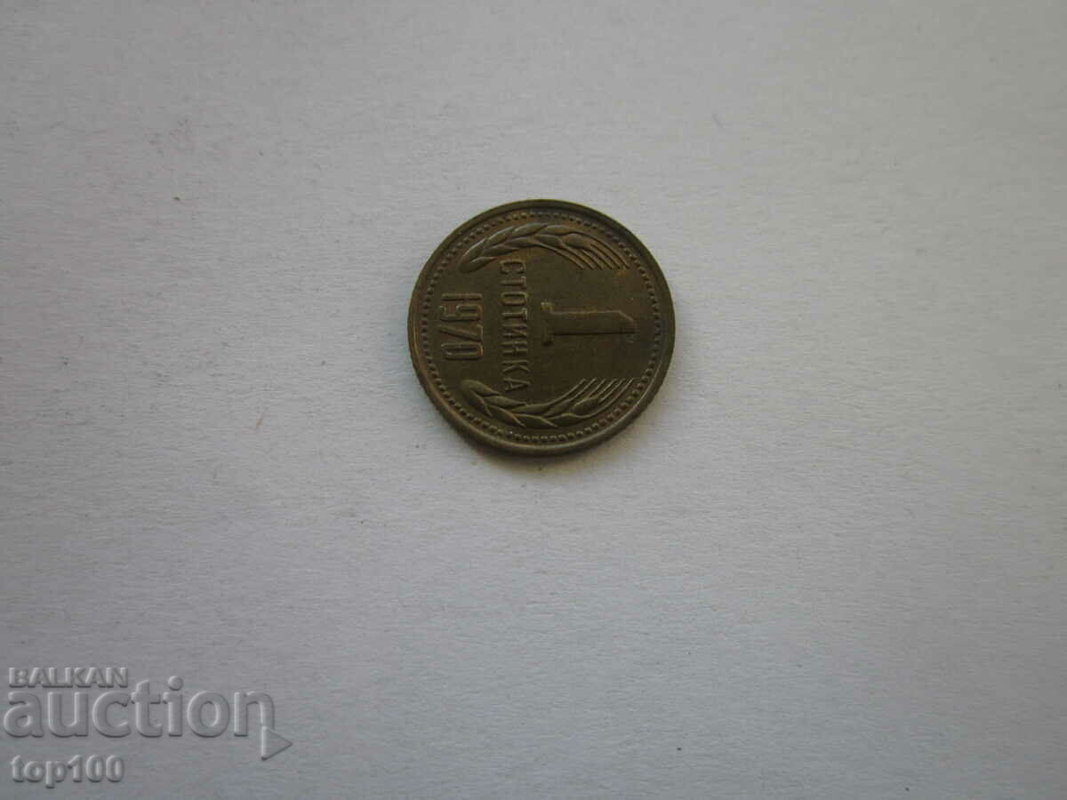 1 CENT 1970 EXCELLENT BZC !!! - 5 1 CENT 1970 EXCELLENT BZC !!! - 5