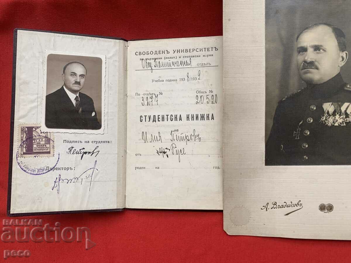 Auction General Iliya Petrov Stoyanov Auction General Iliya Petrov Stoyanov