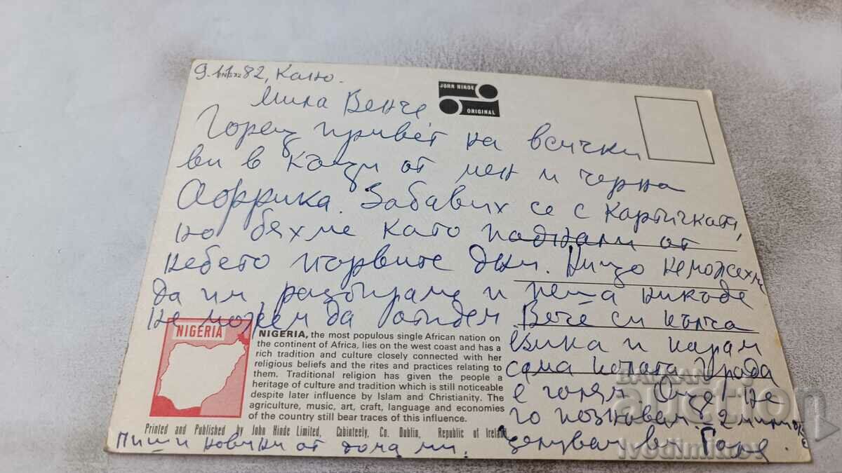 Postcard Nigeria Harvesting Cocoa 1982 with price 0.85 BGN | € 0.43